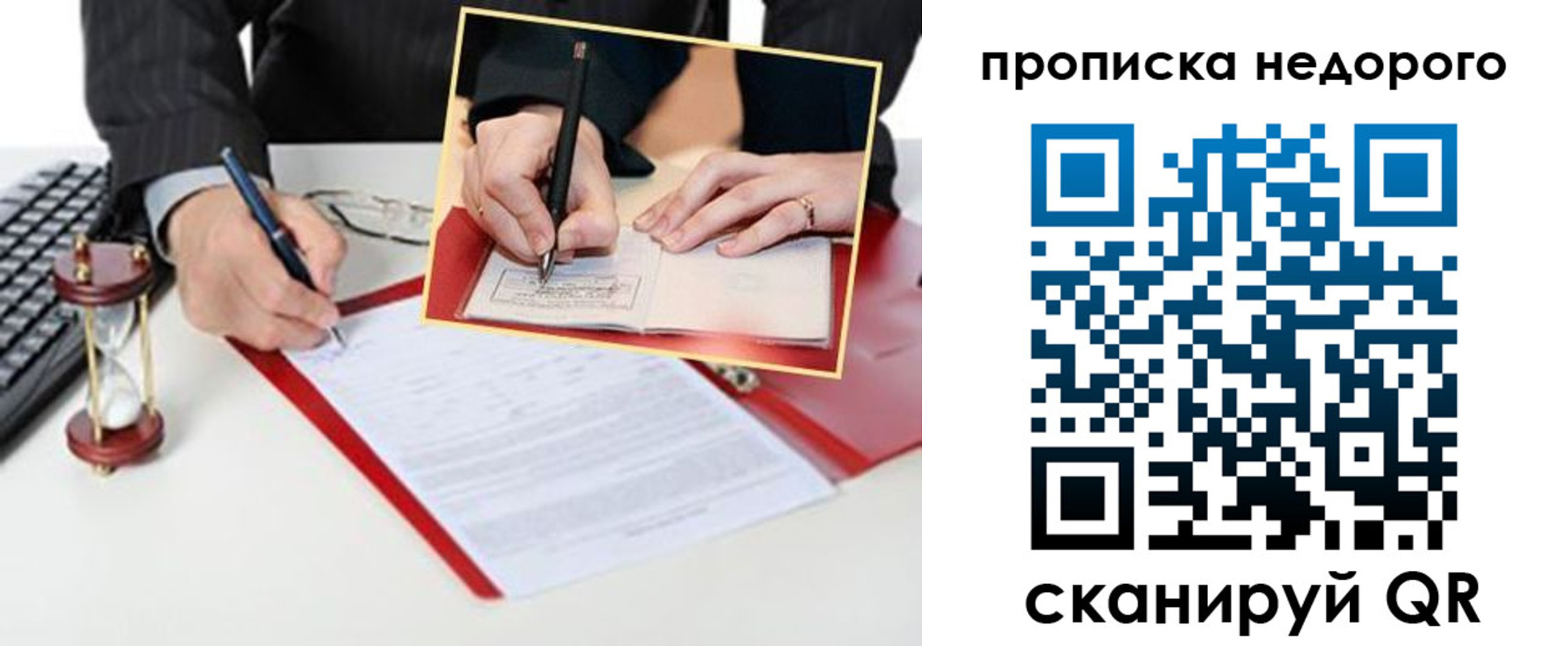 регистрация для дет. сада в Пущино