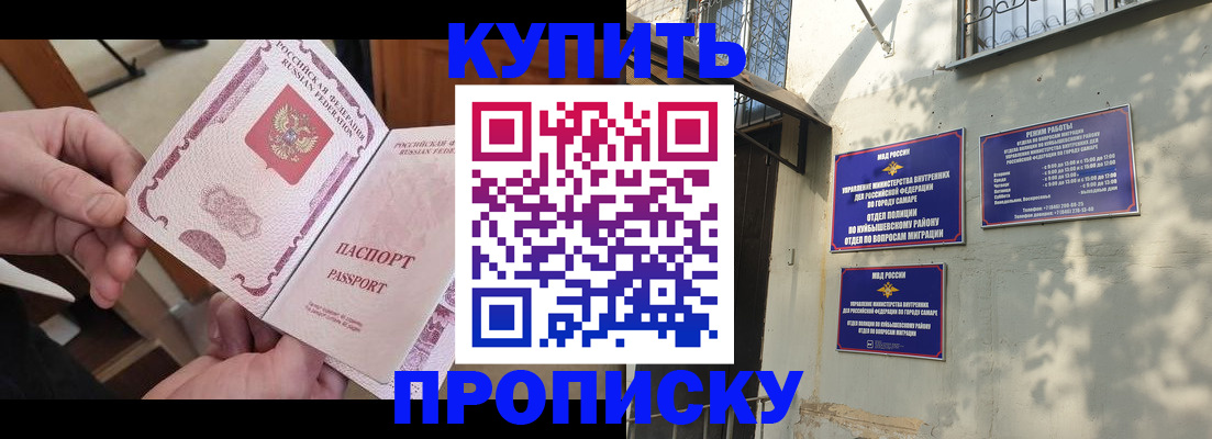 временная регистрация законно в Пущино