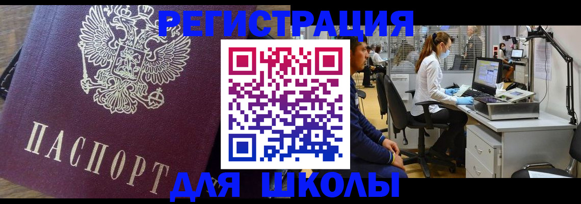 прописка в Пущино