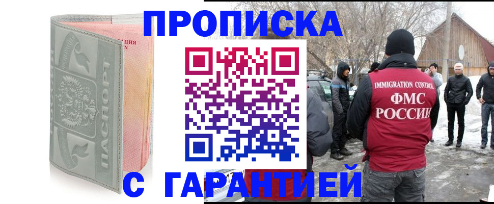 временная регистрация надежно в Пущино