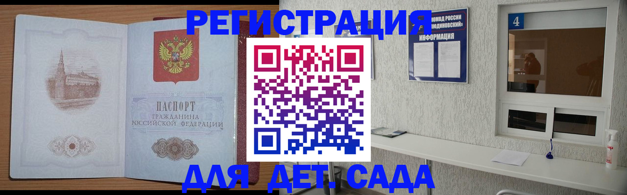 прописка в квартире в Пущино