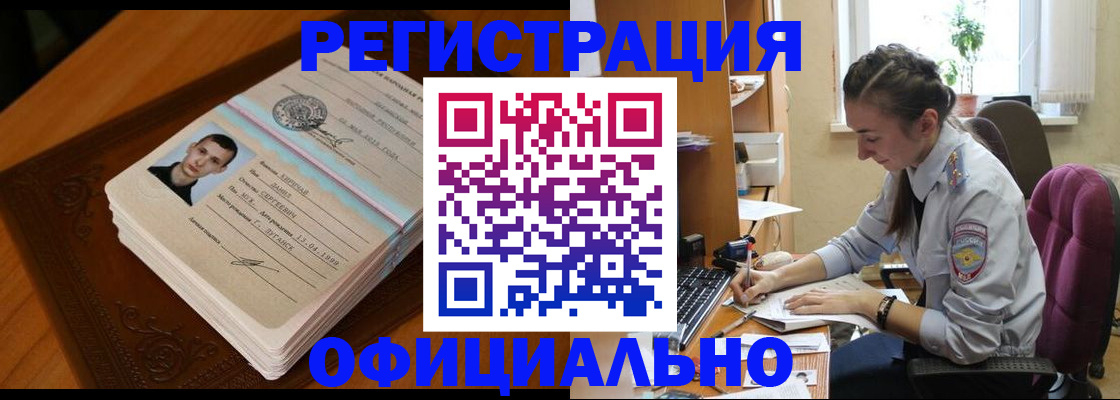 миграционный учет в Пущино